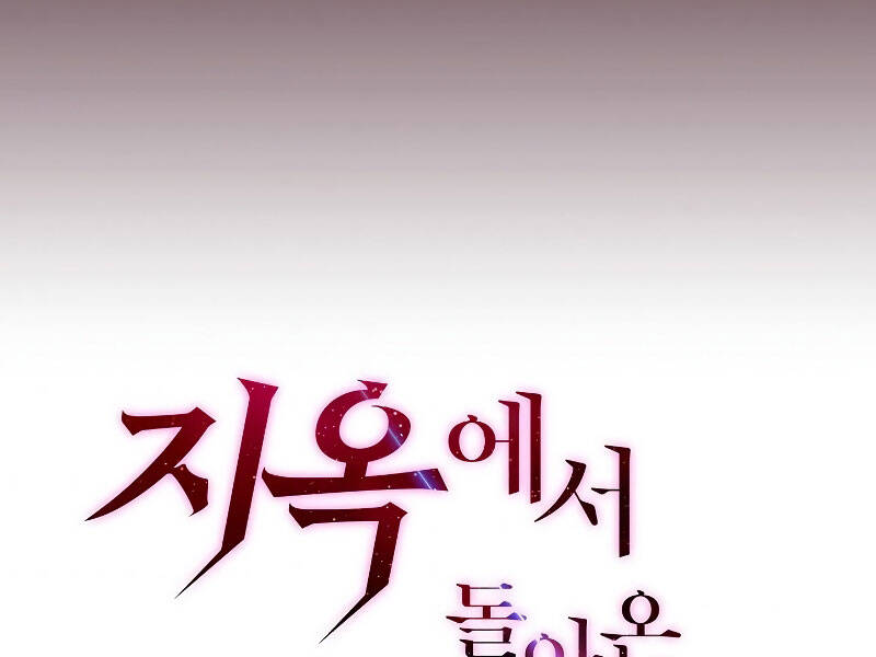 Người Chơi Trở Về Từ Địa Ngục Chapter 66 - 13