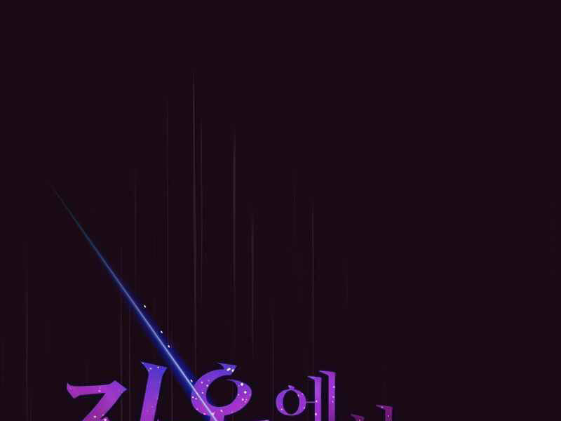 Người Chơi Trở Về Từ Địa Ngục Chapter 67 - 1