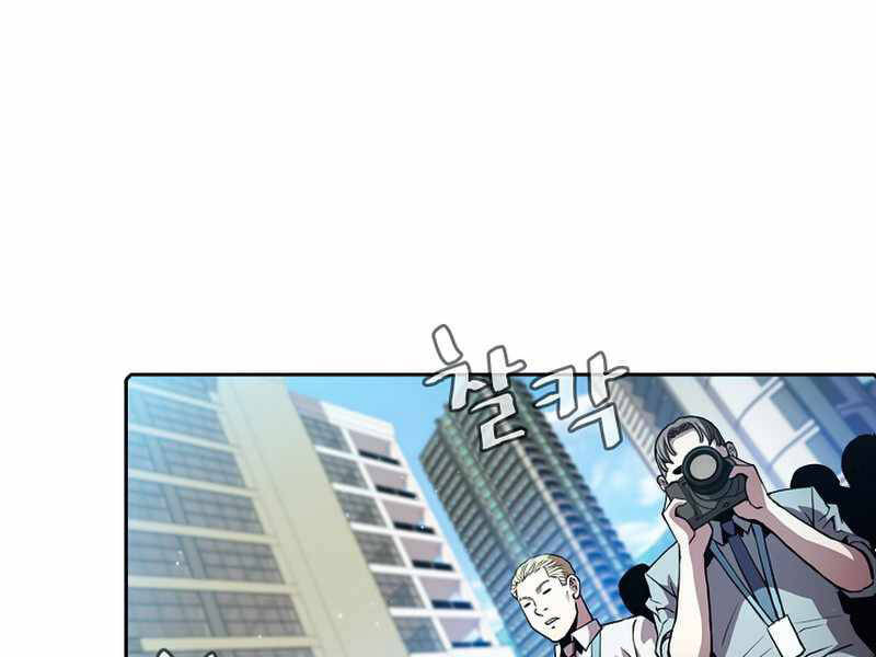 Người Chơi Trở Về Từ Địa Ngục Chapter 67 - 109