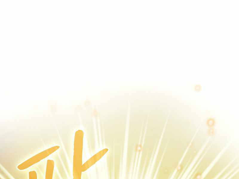 Người Chơi Trở Về Từ Địa Ngục Chapter 68 - 1