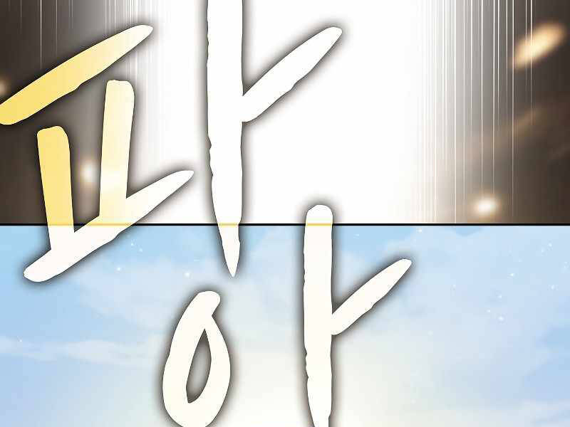 Người Chơi Trở Về Từ Địa Ngục Chapter 69 - 36