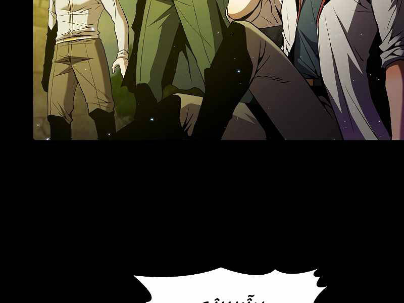 Người Chơi Trở Về Từ Địa Ngục Chapter 70 - 108