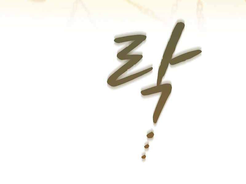 Người Chơi Trở Về Từ Địa Ngục Chapter 70 - 135