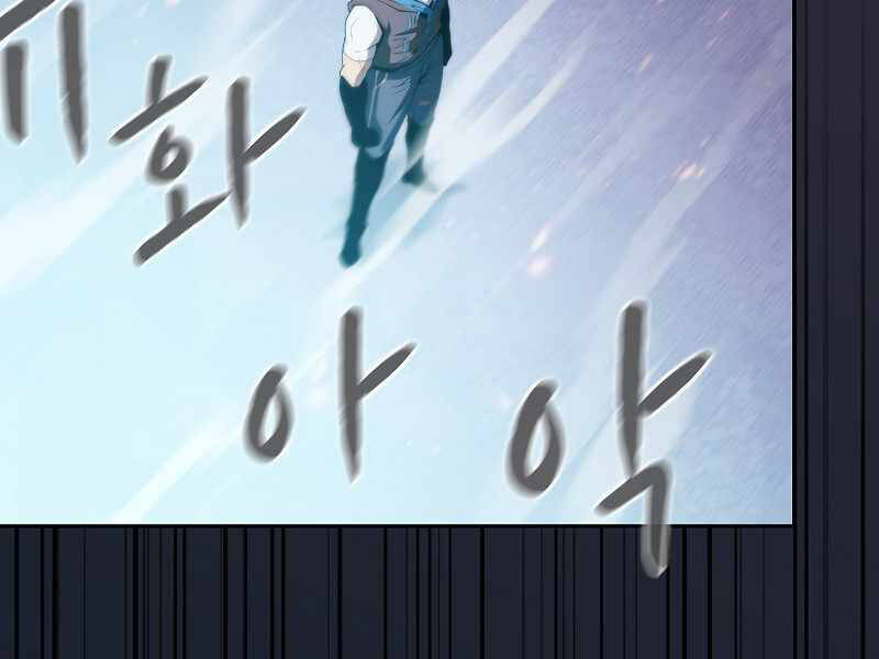 Người Chơi Trở Về Từ Địa Ngục Chapter 73 - 141