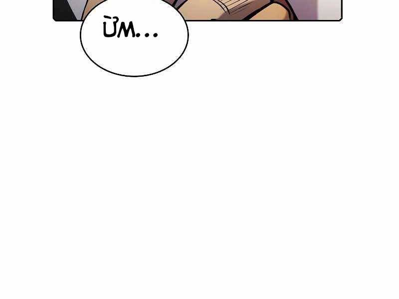 Người Chơi Trở Về Từ Địa Ngục Chapter 79 - 106