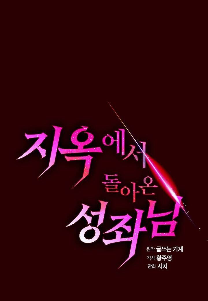 Người Chơi Trở Về Từ Địa Ngục Chapter 8 - 14