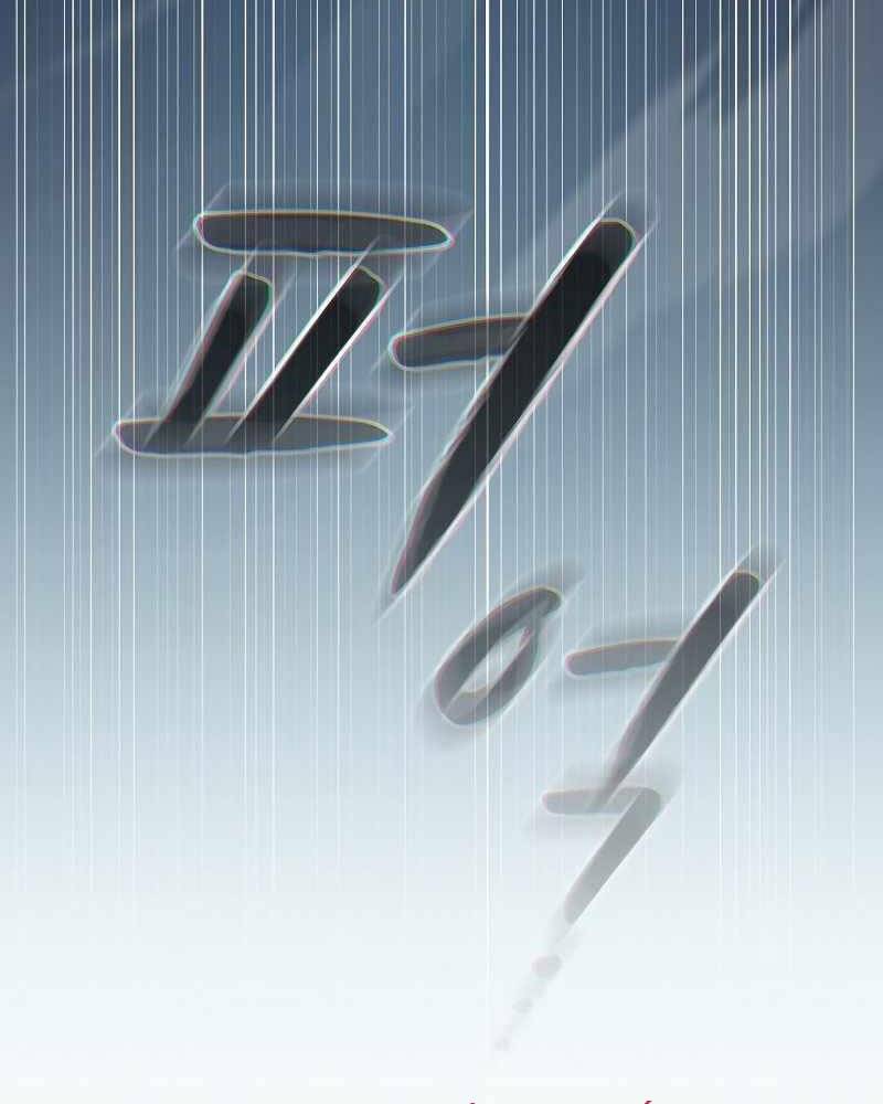 Người Chơi Trở Về Từ Địa Ngục Chapter 85 - 7