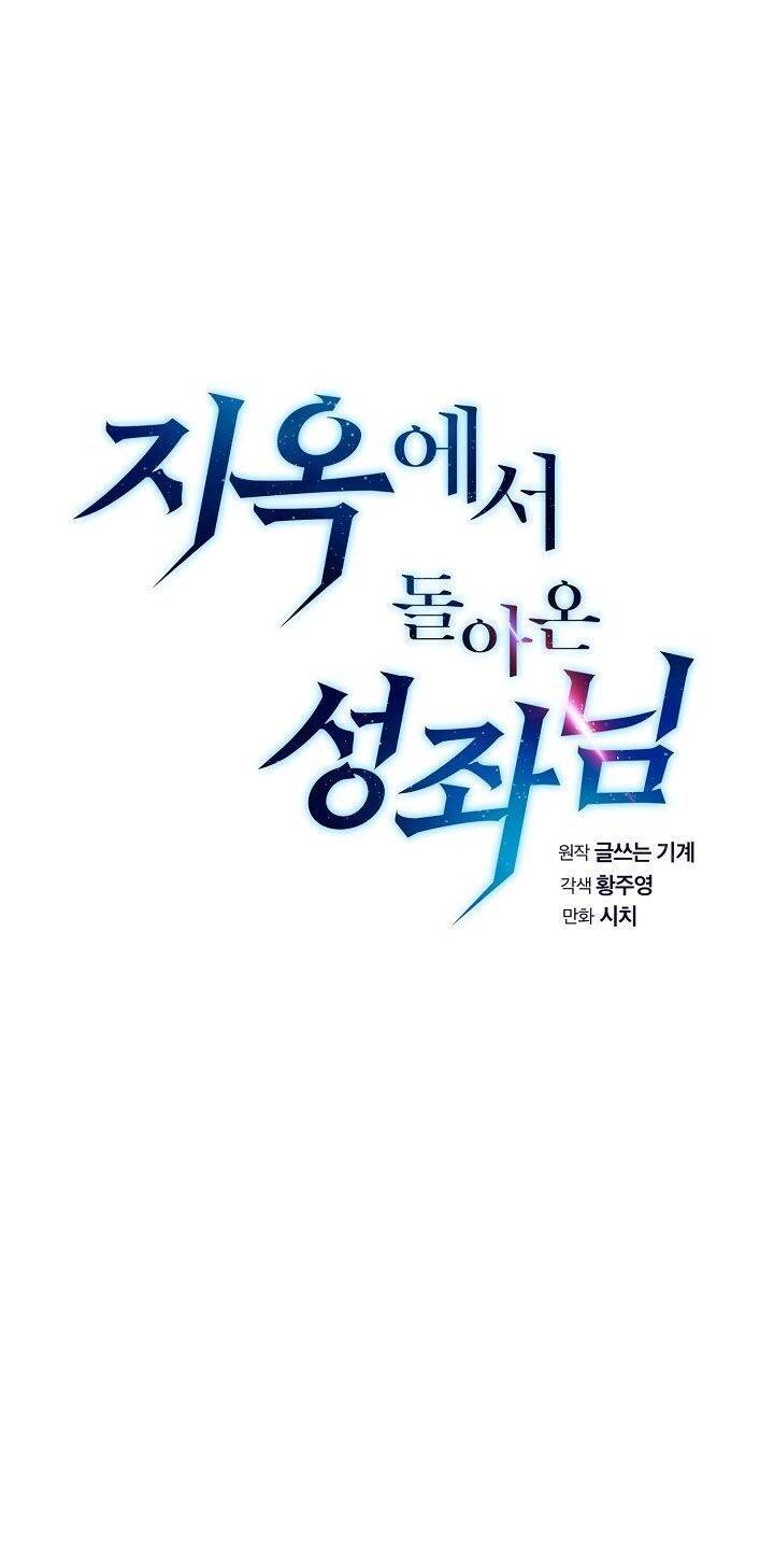 Người Chơi Trở Về Từ Địa Ngục Chapter 9 - 9