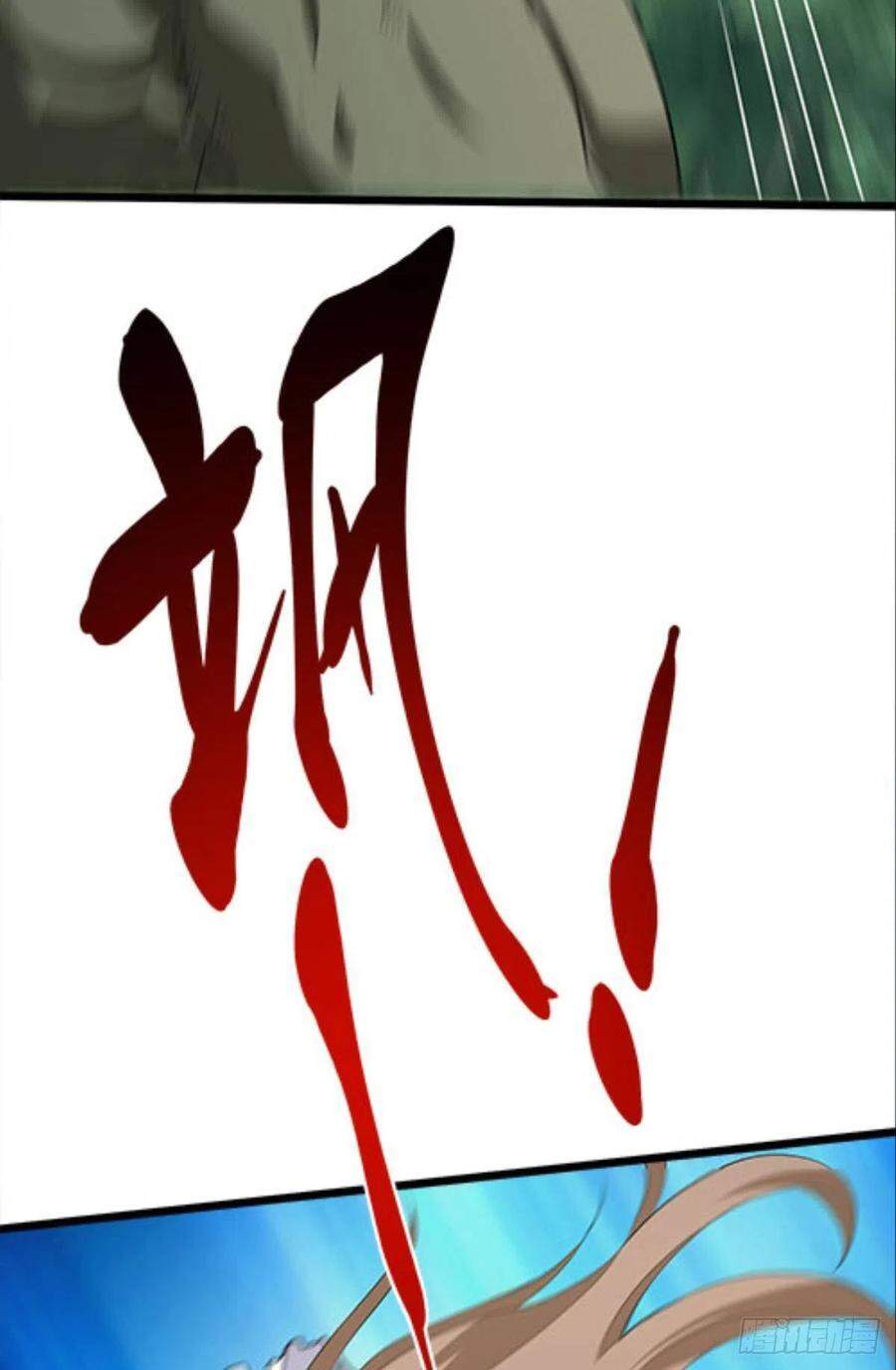 Mạt Thế Thần Tài Chapter 40 - 30