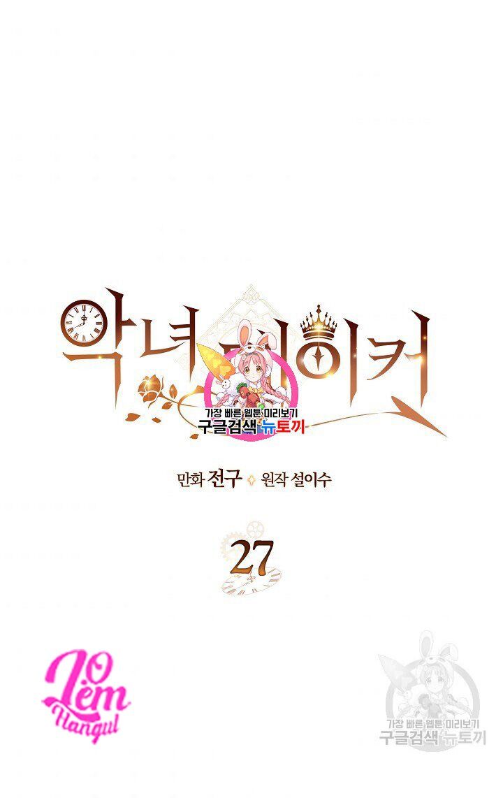 Kẻ Tạo Ra Nữ Phản Diện Chapter 27 - 1
