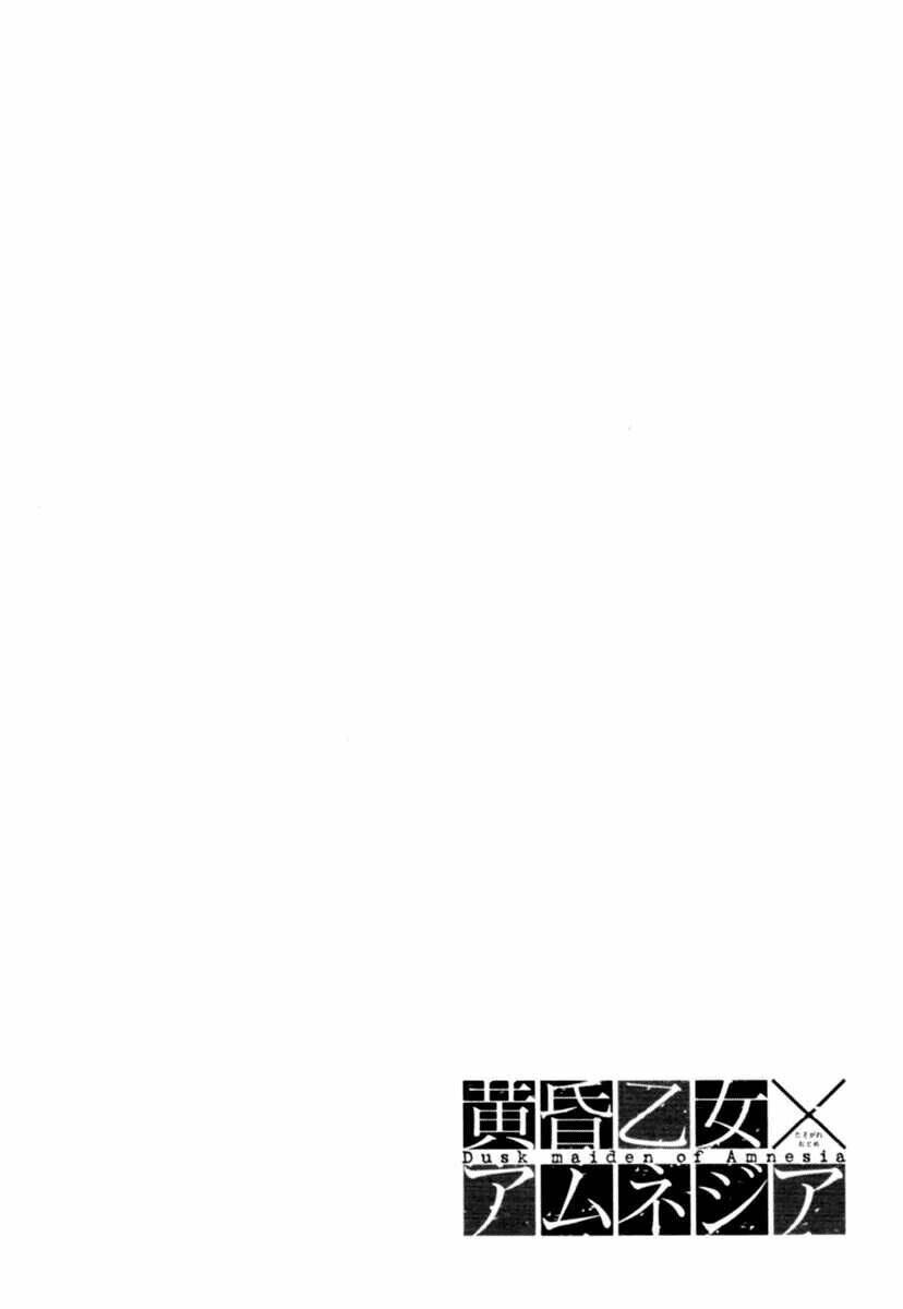 Tasogare Otome X Amnesia Chapter 1 - 42