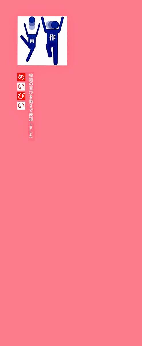 Tasogare Otome X Amnesia Chapter 45 - 8