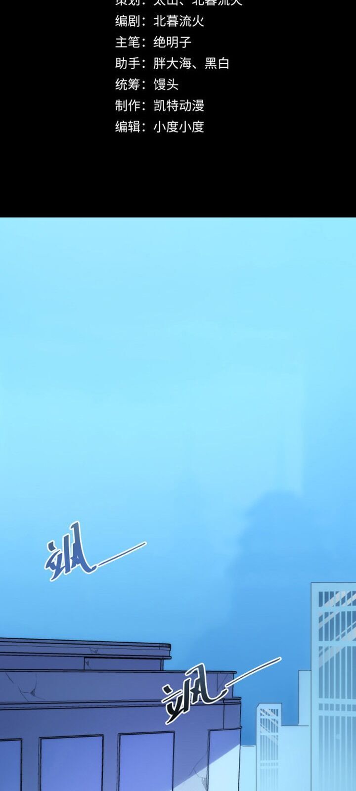 Mạt Thế Quật Khởi Chapter 3 - 2