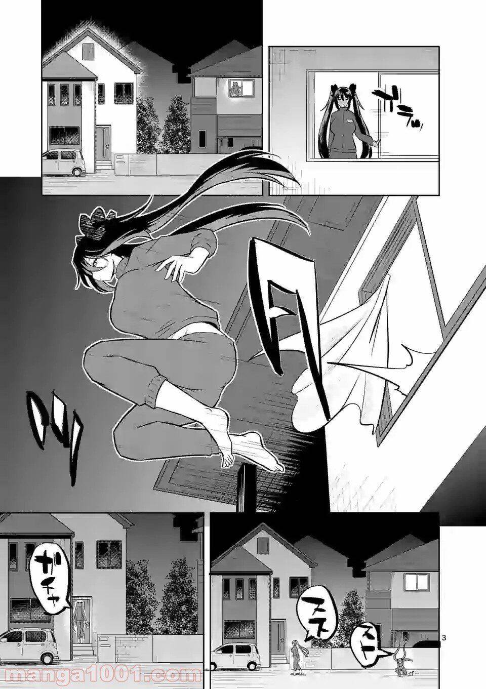 Em Gái Tôi Là Cia Chapter 2 - 6