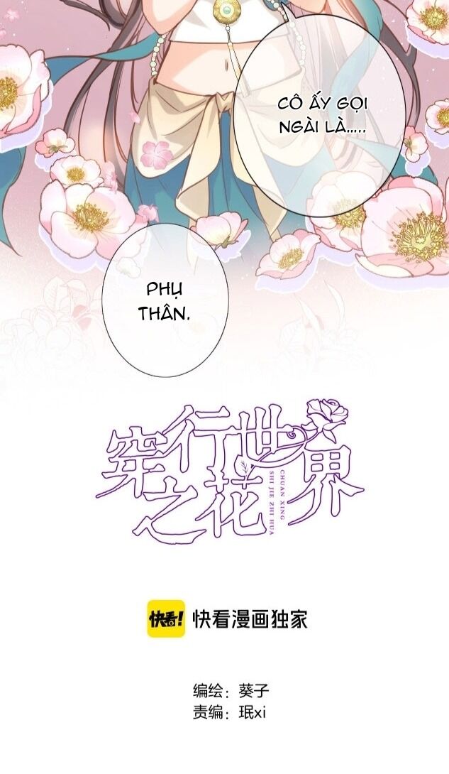 Xuyên Hành Thế Giới Chi Hoa Chapter 15 - 2