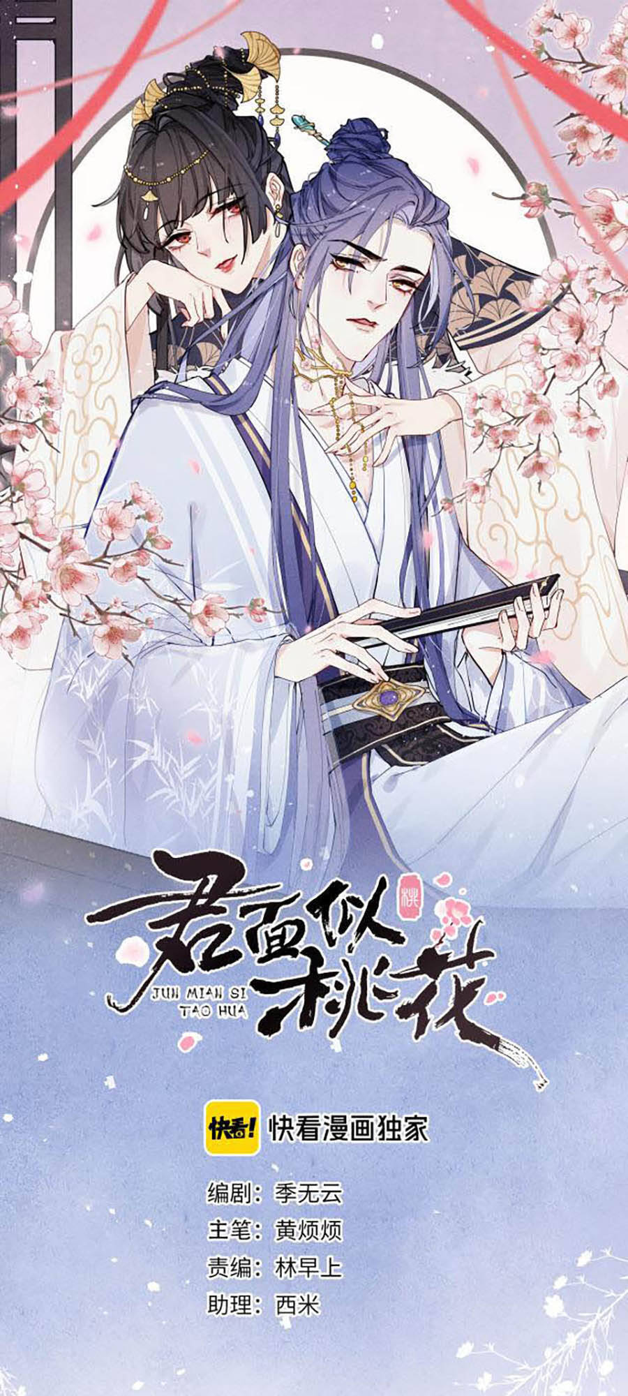 Quân Nhan Tựa Hoa Đào Chapter 3 - 2