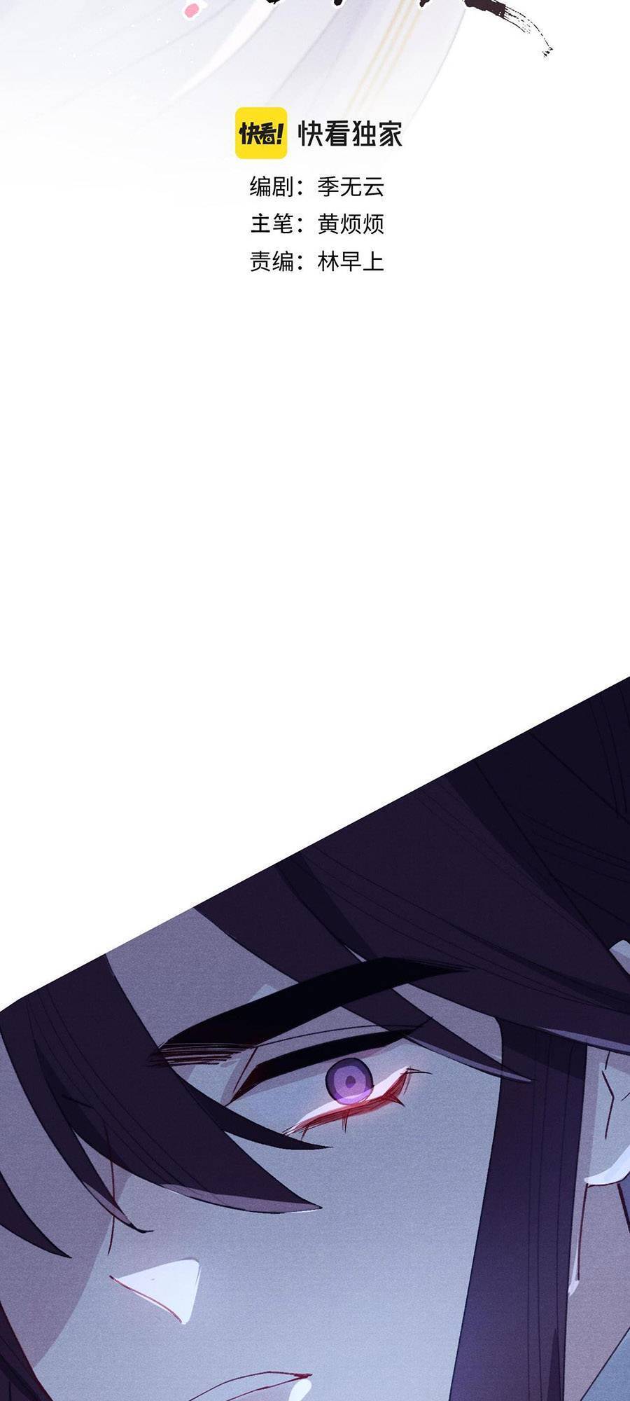 Quân Nhan Tựa Hoa Đào Chapter 36 - 3