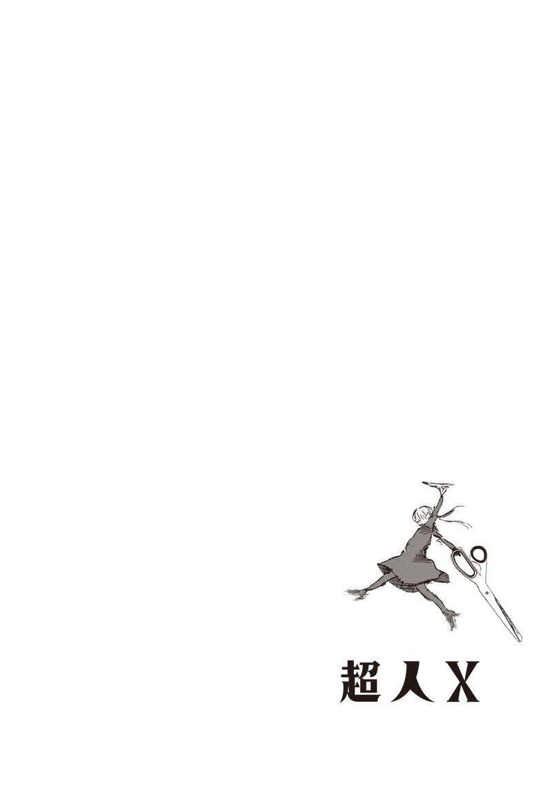 Siêu Nhân X Chapter 18 - 31