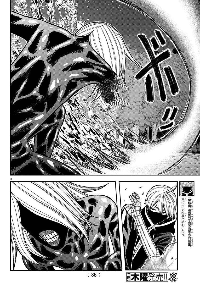 Tougen Anki Chapter 10 - 6