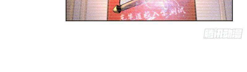 Minh Nhật Chi Kiếp Chapter 26 - 22