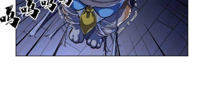 Minh Nhật Chi Kiếp Chapter 27 - 16