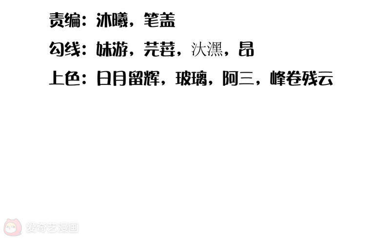 Siêu Năng Bất Lương Học Bá Chapter 8 - 3