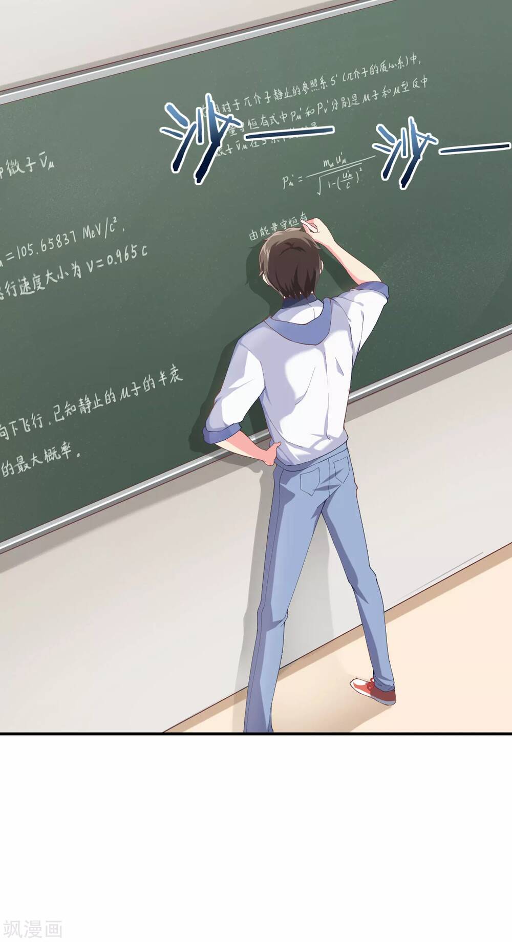 Siêu Năng Bất Lương Học Bá Chapter 3 - 29