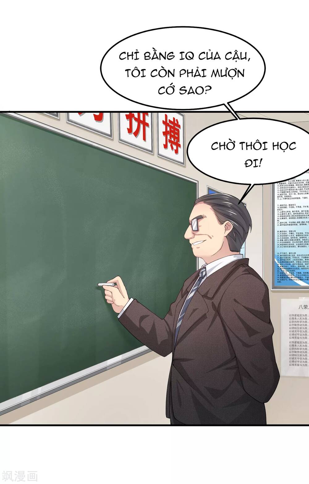 Siêu Năng Bất Lương Học Bá Chapter 3 - 5