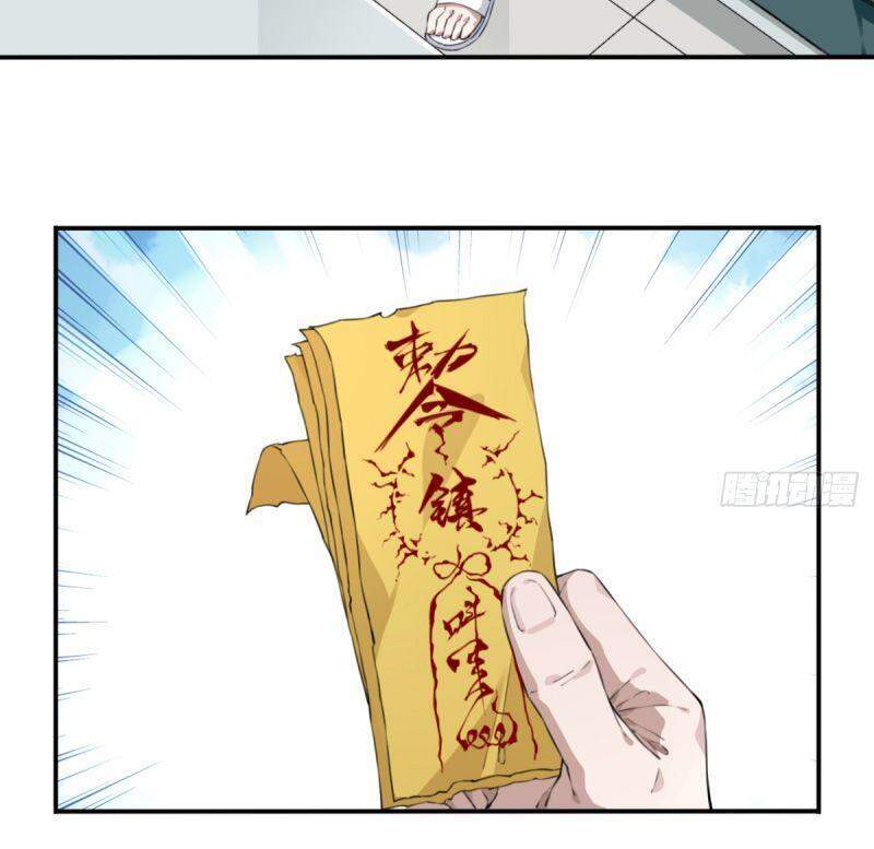 Tôi Là Người Môi Giới Của Ngôi Nhà Kỳ Quái Chapter 27 - 6