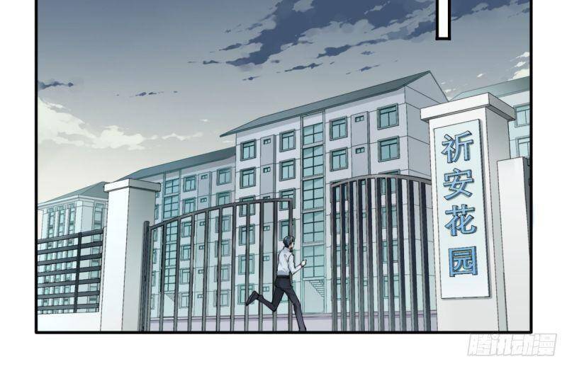 Tôi Là Người Môi Giới Của Ngôi Nhà Kỳ Quái Chapter 4 - 30