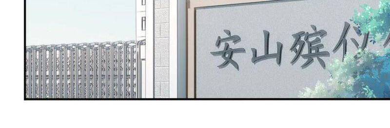 Tôi Là Người Môi Giới Của Ngôi Nhà Kỳ Quái Chapter 43 - 10