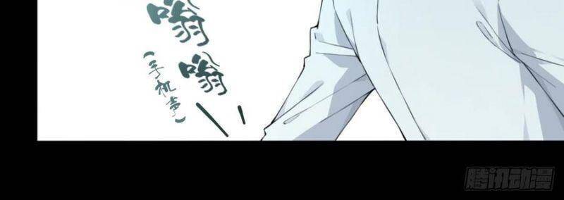 Tôi Là Người Môi Giới Của Ngôi Nhà Kỳ Quái Chapter 73 - 20