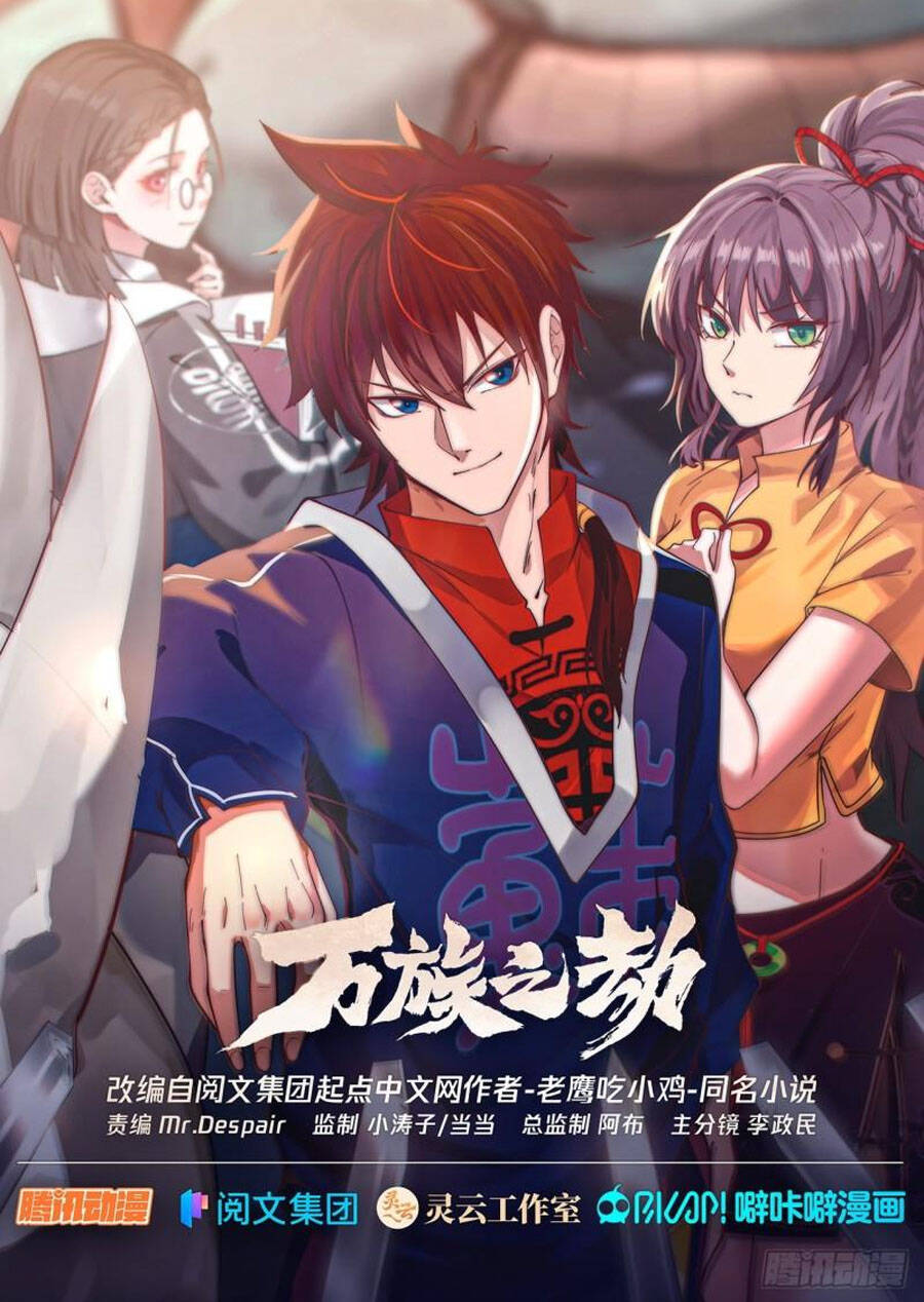 Vạn Tộc Chi Kiếp Chapter 329 - 14