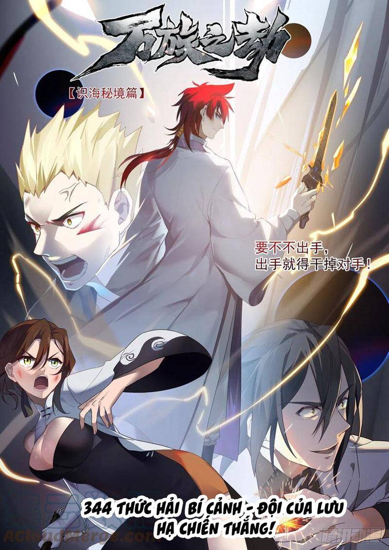 Vạn Tộc Chi Kiếp Chapter 344 - 1