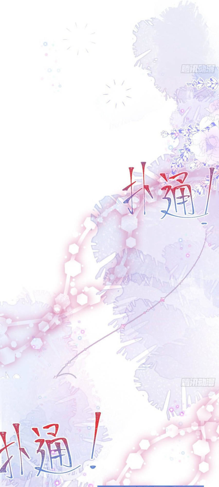 Xuyên Không Đến Thế Giới Trở Thành Đóa Hoa Của Anh Chapter 13 - 26