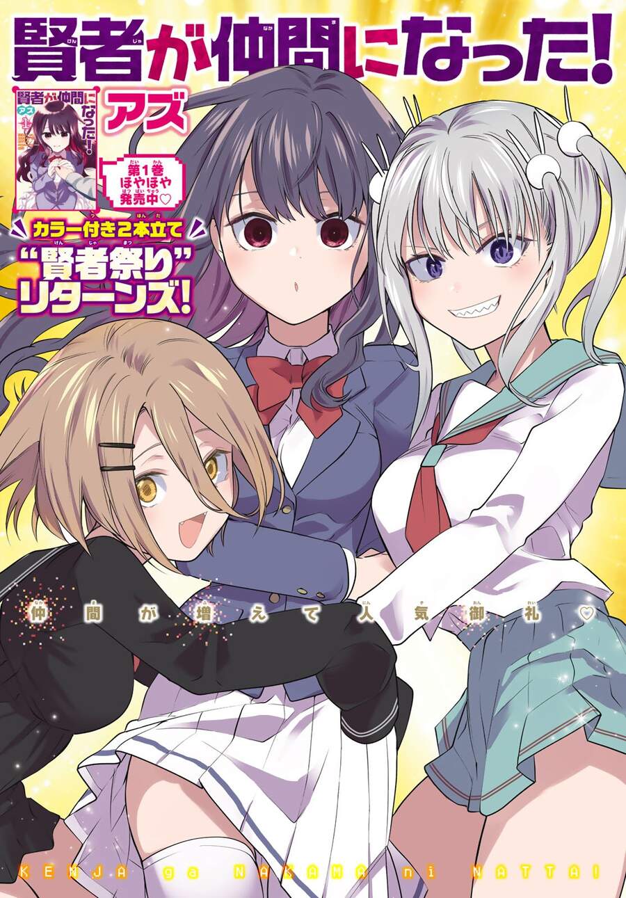 Kenja Ga Nakama Ni Natta! Chapter 19 - 3