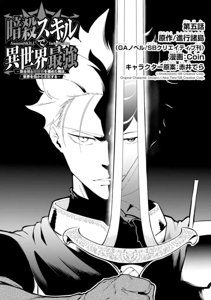 Nhiệm Vụ Của Kẻ Mạnh Nhất Chapter 5.1 - 3