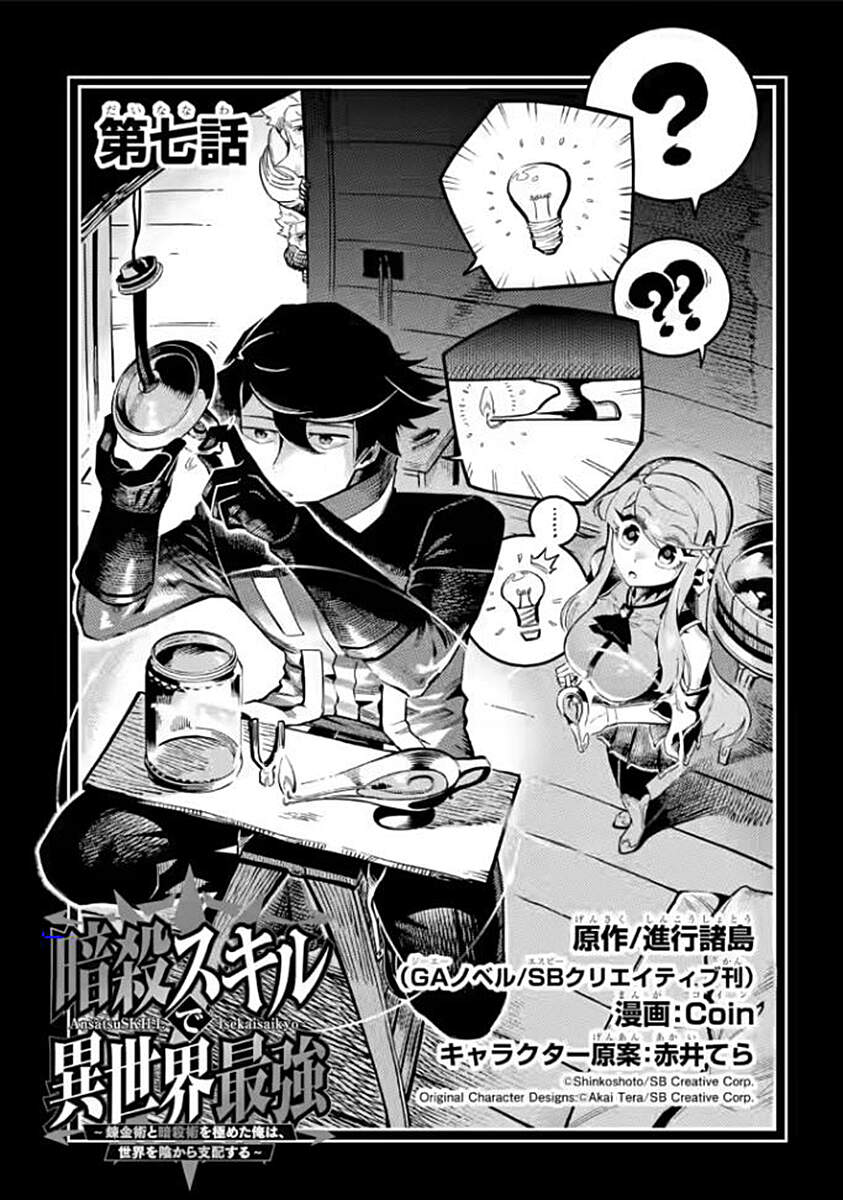 Nhiệm Vụ Của Kẻ Mạnh Nhất Chapter 7.1 - 4