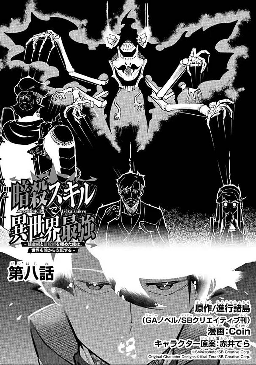 Nhiệm Vụ Của Kẻ Mạnh Nhất Chapter 8.1 - 4