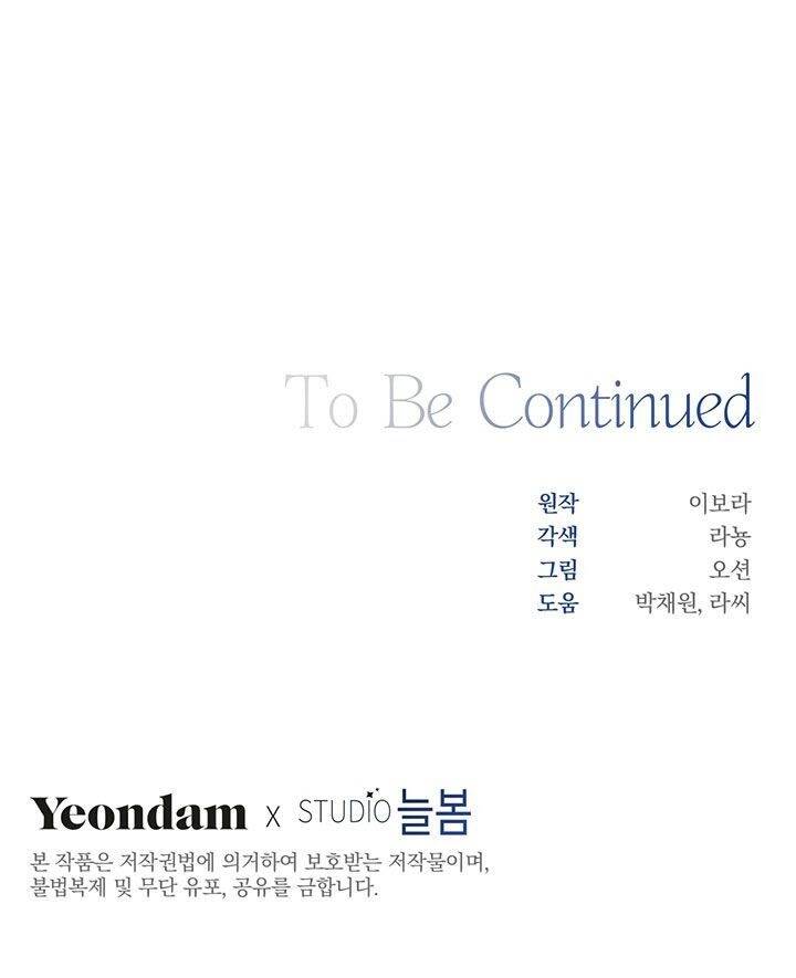 Hãy Để Tôi Được Hiểu Em Chapter 24 - 92