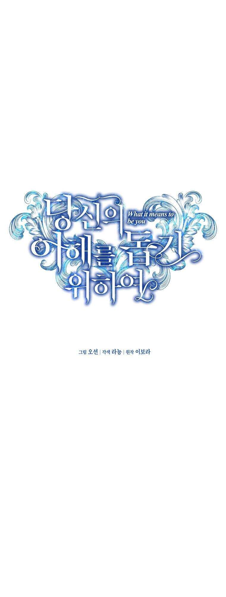 Hãy Để Tôi Được Hiểu Em Chapter 45 - 23