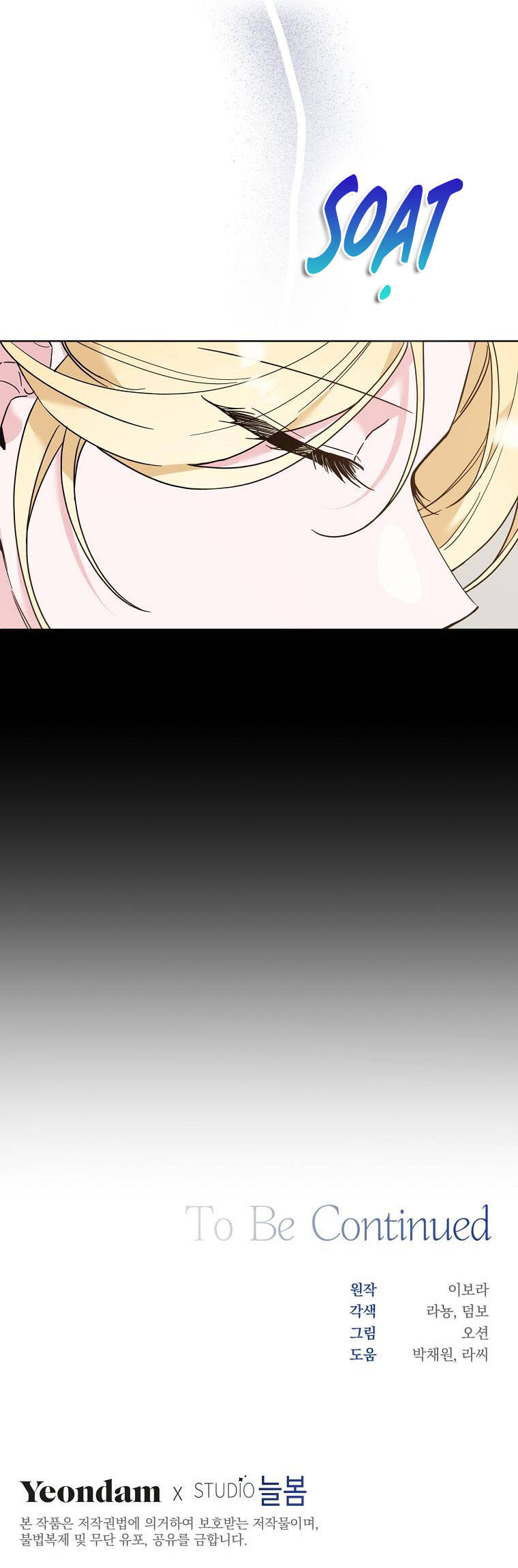 Hãy Để Tôi Được Hiểu Em Chapter 73 - 72