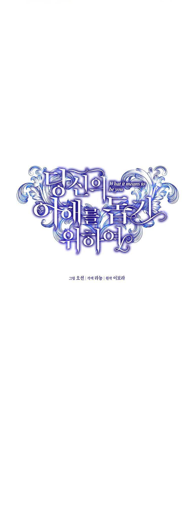 Hãy Để Tôi Được Hiểu Em Chapter 86 - 11