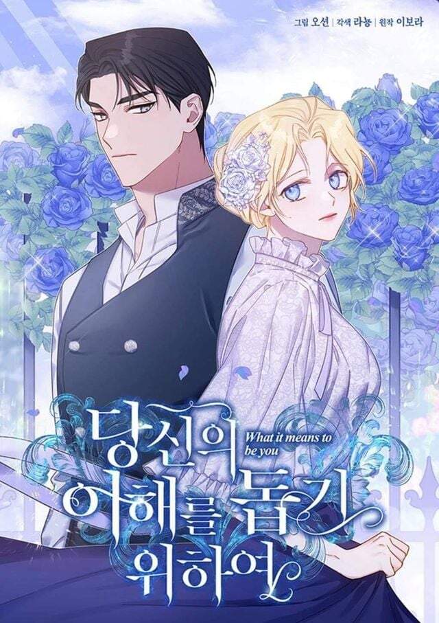 Hãy Để Tôi Được Hiểu Em Chapter 54.1 - 1