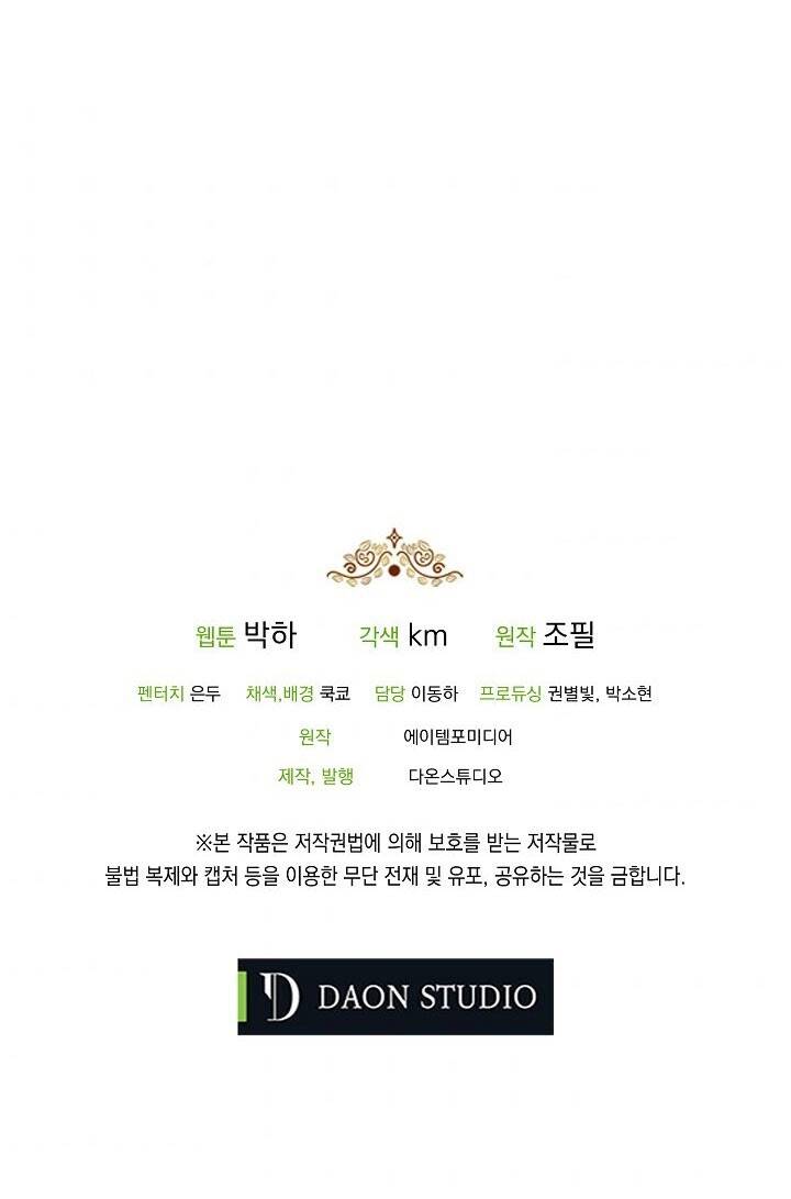 Ba Người Anh Trai Của Tôi Là Bạo Quân Chapter 13 - 69