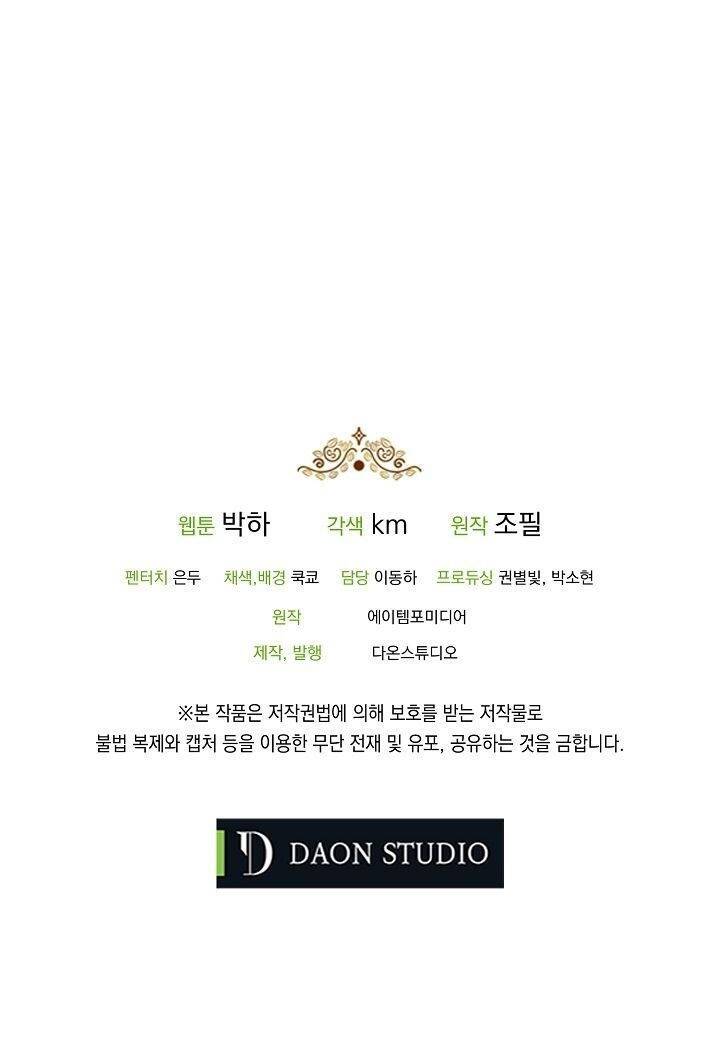 Ba Người Anh Trai Của Tôi Là Bạo Quân Chapter 14 - 67