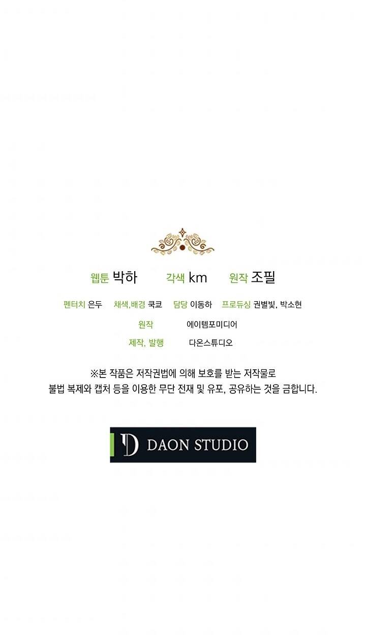 Ba Người Anh Trai Của Tôi Là Bạo Quân Chapter 16 - 70