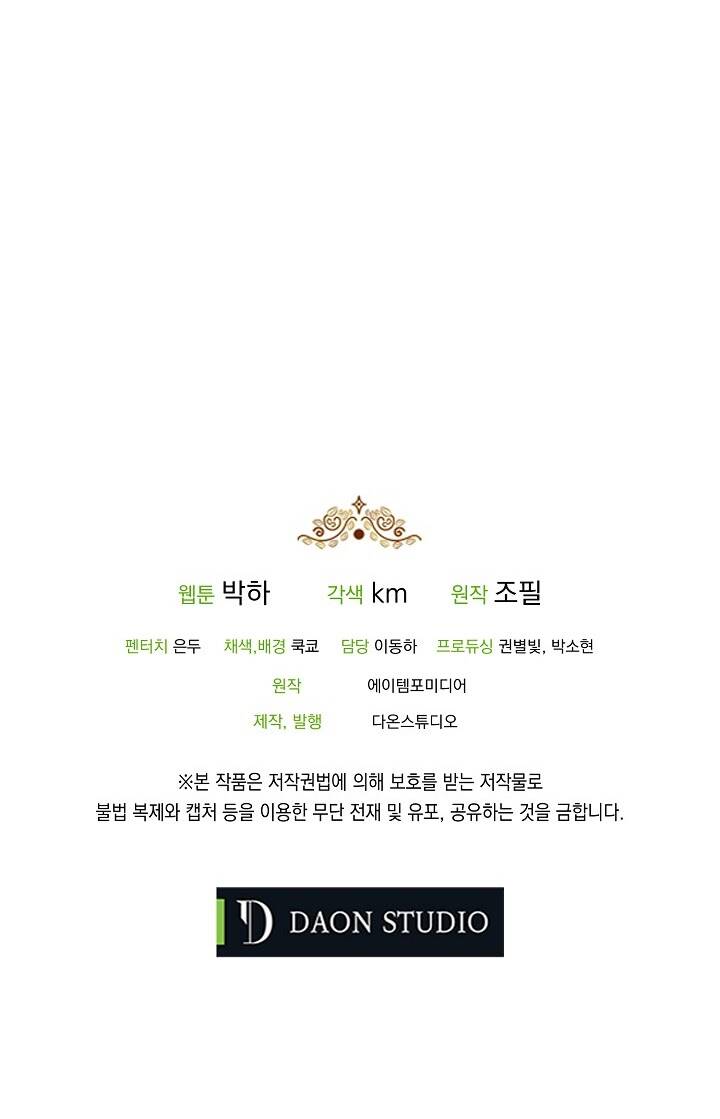 Ba Người Anh Trai Của Tôi Là Bạo Quân Chapter 19 - 71