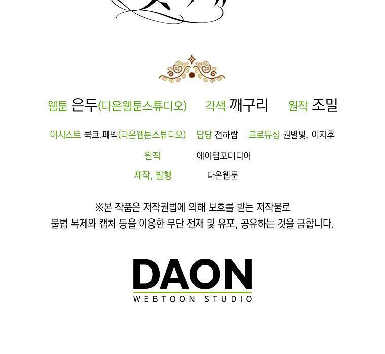 Ba Người Anh Trai Của Tôi Là Bạo Quân Chapter 53.2 - 5