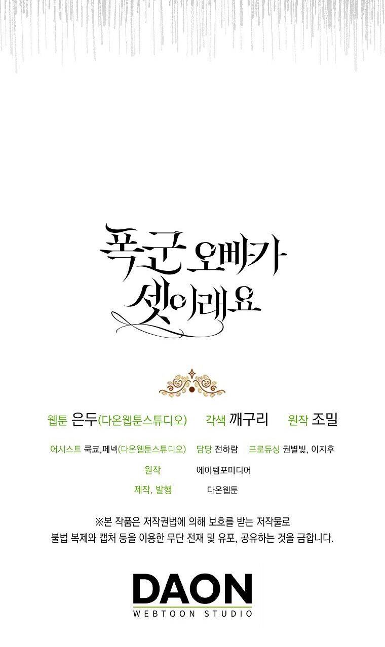 Ba Người Anh Trai Của Tôi Là Bạo Quân Chapter 55 - 48